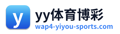 yy体育博彩